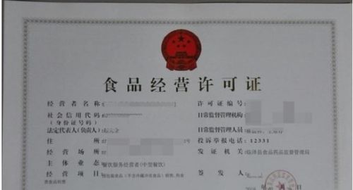 小餐饮有了营业执照,一定要办食品经营许可证吗